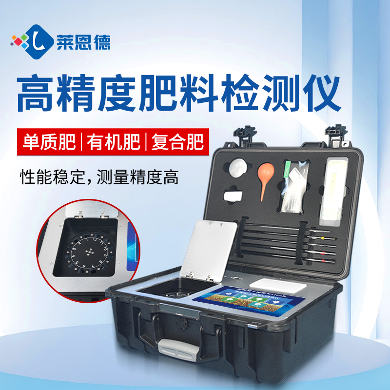 http://www.917xs.com合作共贏(yíng)！萊恩德土壤檢測(cè)設(shè)備助力生態(tài)園實(shí)現(xiàn)可持續(xù)發(fā)展